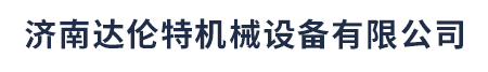 濟(jì)寧豐達(dá)石業(yè)有限公司
