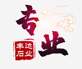 專(zhuān)業(yè)的設(shè)計(jì)和施工團(tuán)隊(duì) 放心合作